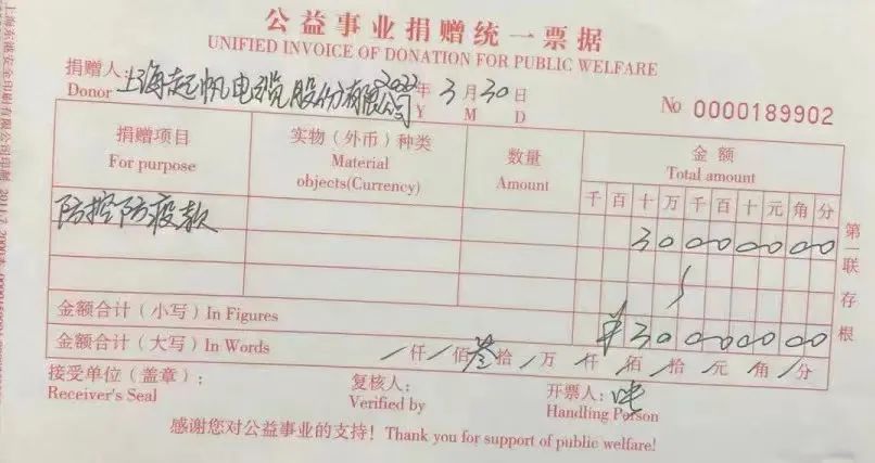 起帆捐款 起帆捐款