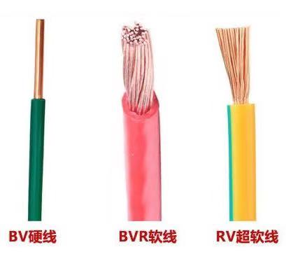 BVR、RV、BV電線三者的區別 BVR、RV、BV電線三者的區別