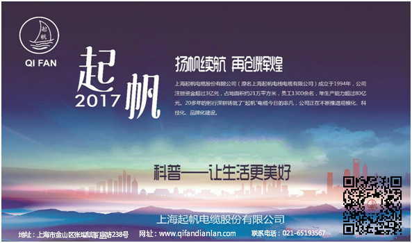 射頻同軸線,起帆電纜,電線電纜 射頻同軸線,起帆電纜,電線電纜